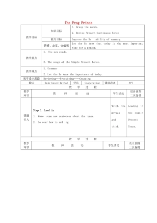九年级英语上册 Unit 2 The Frog Prince Structure教案 教科版五四制-教科版初中九年级上册英语教案
