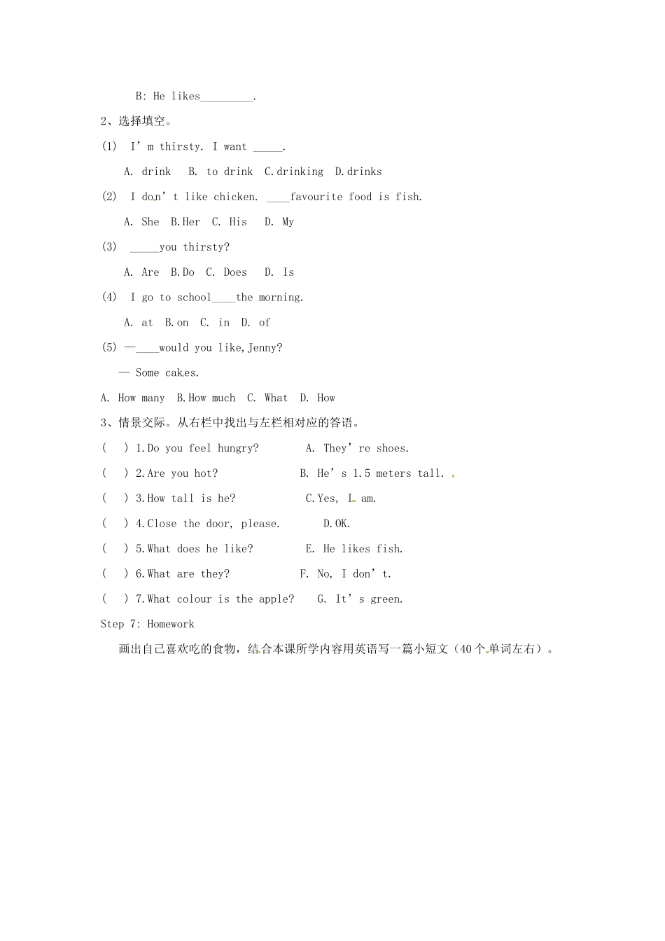七年级英语上册 Unit 4 Food and Restaurants Lesson 25 Meat and Fish教案 冀教版_第3页