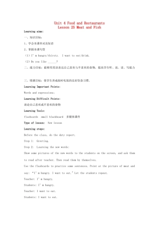 七年级英语上册 Unit 4 Food and Restaurants Lesson 25 Meat and Fish教案 冀教版