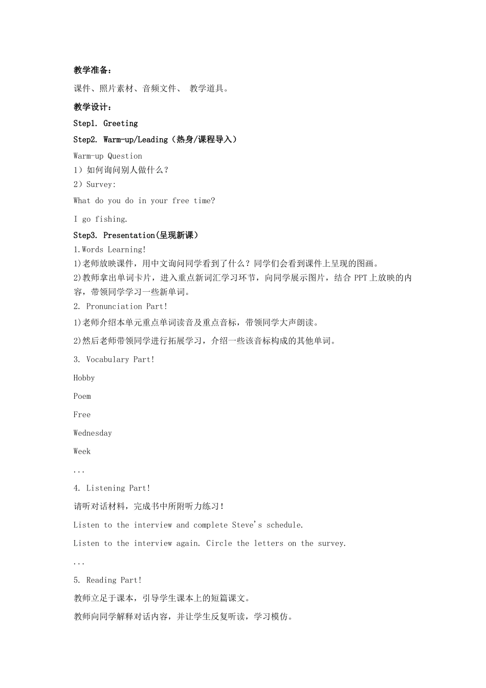 八年级英语上册 Unit 3 Our Hobbies Topic 1 What’s your hobby Section A教案 （新版）仁爱版-（新版）仁爱版初中八年级上册英语教案_第2页