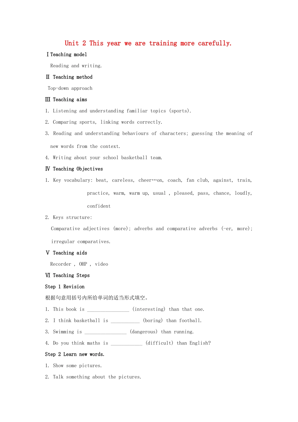 八年级英语上册 Module 3 Sports Unit 2 This year we training more carefully教案 （新版）外研版-（新版）外研版初中八年级上册英语教案_第1页