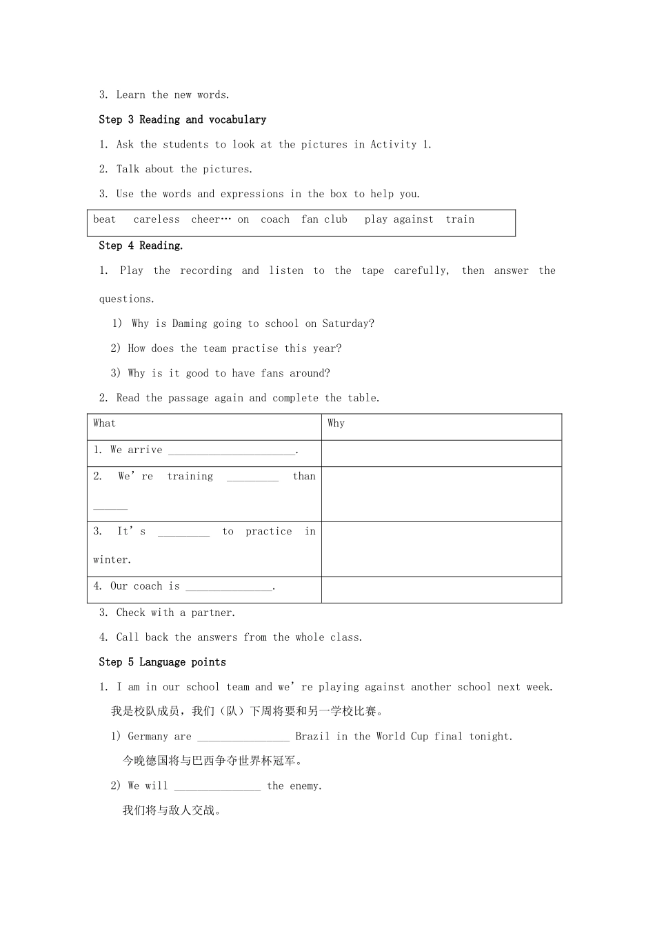 八年级英语上册 Module 3 Sports Unit 2 This year we training more carefully教案 （新版）外研版-（新版）外研版初中八年级上册英语教案_第2页