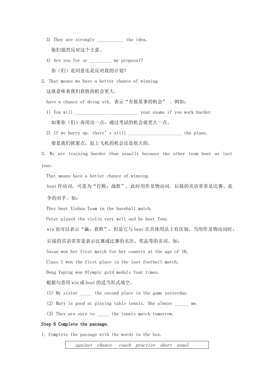 八年级英语上册 Module 3 Sports Unit 2 This year we training more carefully教案 （新版）外研版-（新版）外研版初中八年级上册英语教案_第3页