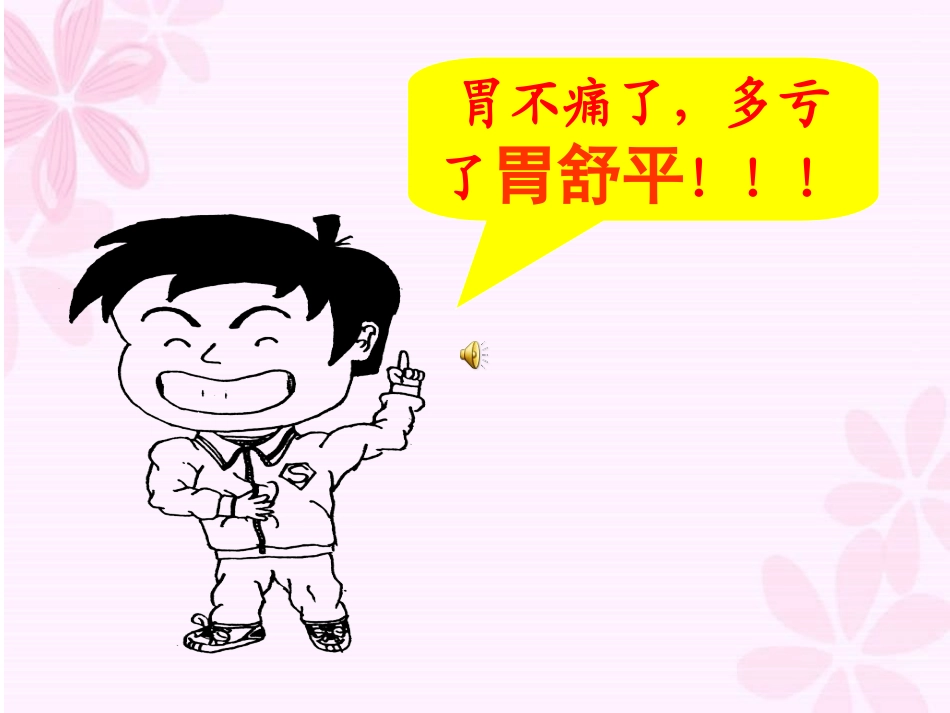 第二节铝的重要化合物_第2页