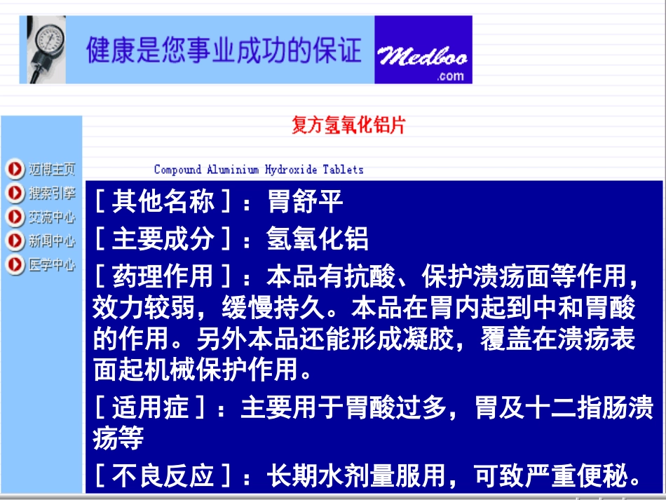 第二节铝的重要化合物_第3页