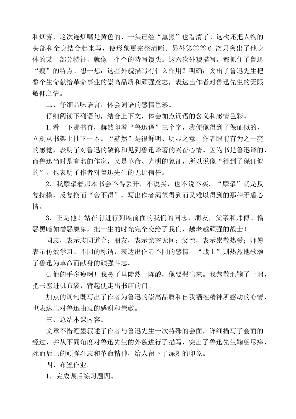 七年级语文一面2苏教版_第3页