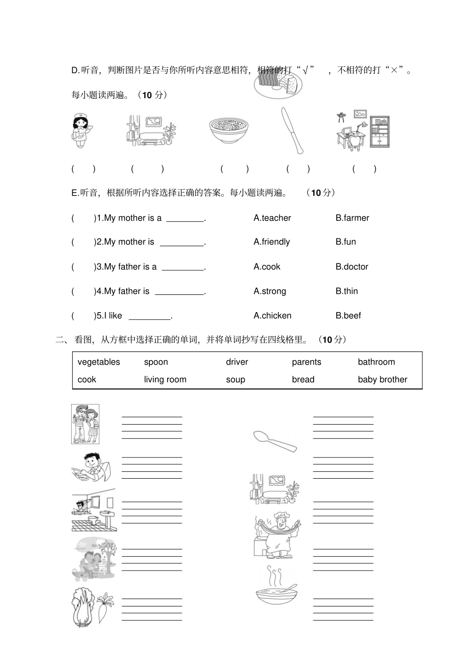 【精品】江西赣州定南四年级上册英语期末测试卷人教PEP,含答案_第2页