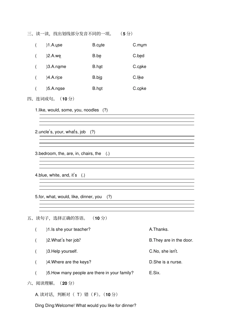 【精品】江西赣州定南四年级上册英语期末测试卷人教PEP,含答案_第3页