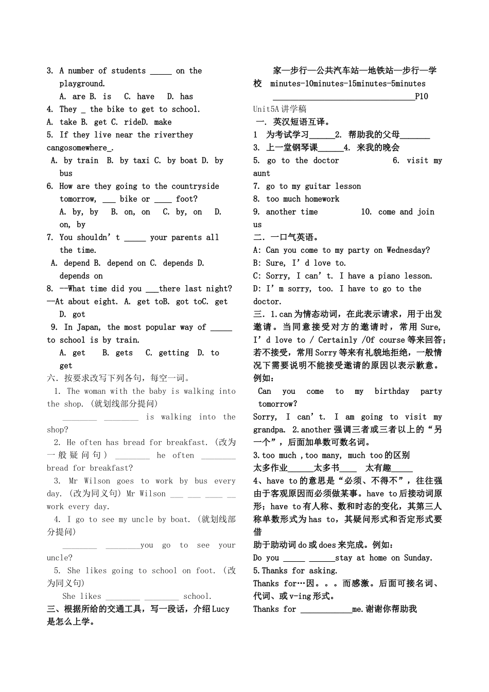 八年级英语上册 Unit4-Unit6讲学稿 人教新课标版_第3页