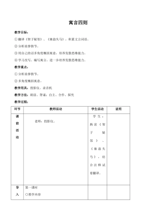 七年级语文(null)_1新人教版