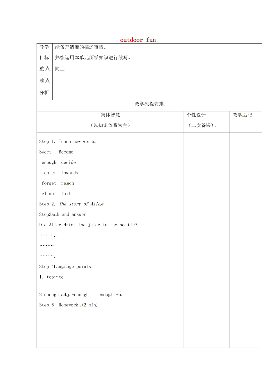 七年级英语下册 Unit 6 Outdoor fun Task教案 （新版）牛津版-（新版）牛津版初中七年级下册英语教案_第1页