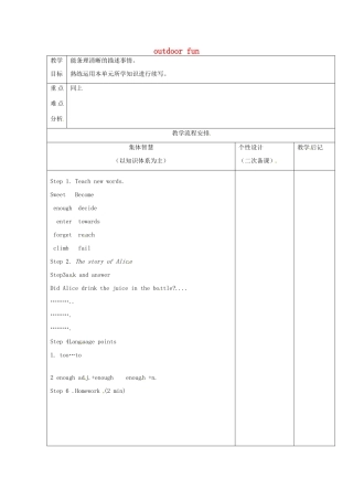 七年级英语下册 Unit 6 Outdoor fun Task教案 （新版）牛津版-（新版）牛津版初中七年级下册英语教案