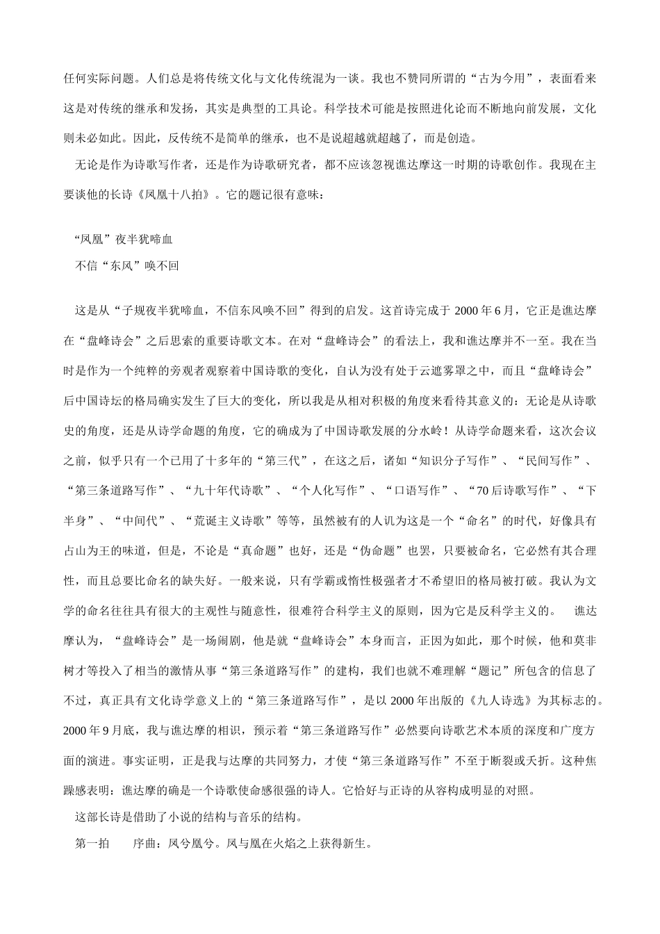 七年级上册语文在山的那边(文字资料)_第2页