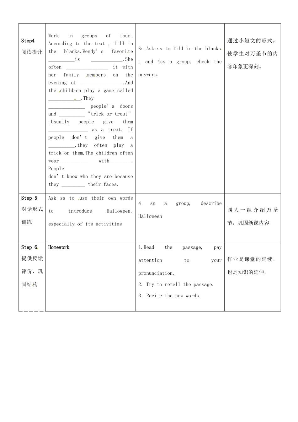 七年级英语上册 Unit 5 Let’s celebrate reading教案 （新版）牛津版-（新版）牛津版初中七年级上册英语教案_第3页