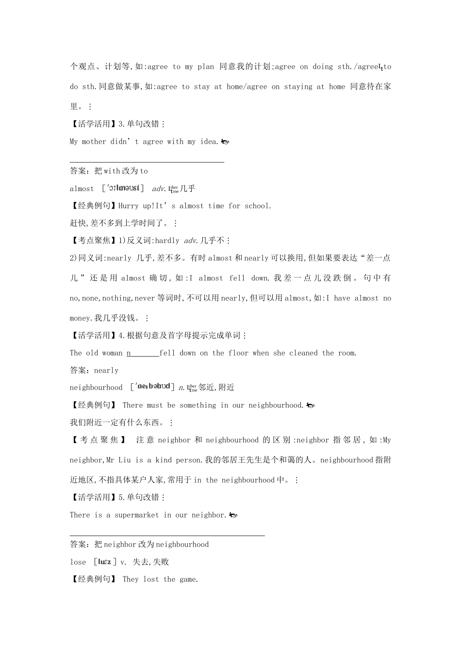 八年级英语上册 考点剖析+典题精讲  Module 10《Lao She’s Teahouse》教案 外研版_第2页