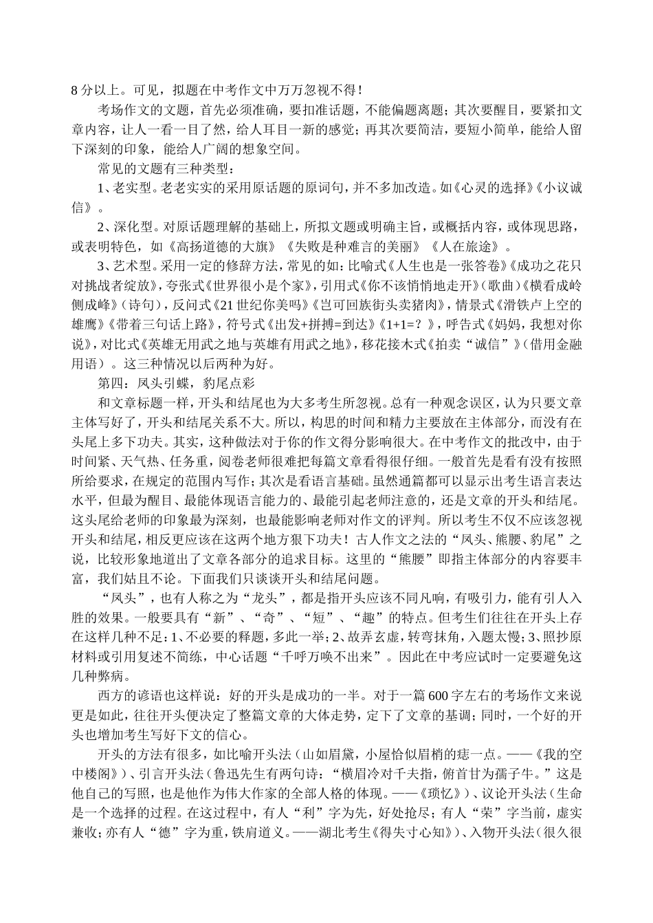 课题组学习材料七_第3页