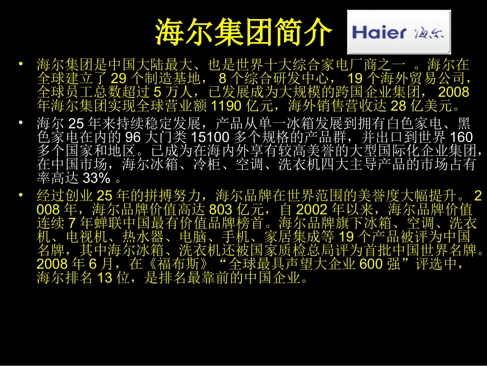 第五课企业与劳动者_第3页