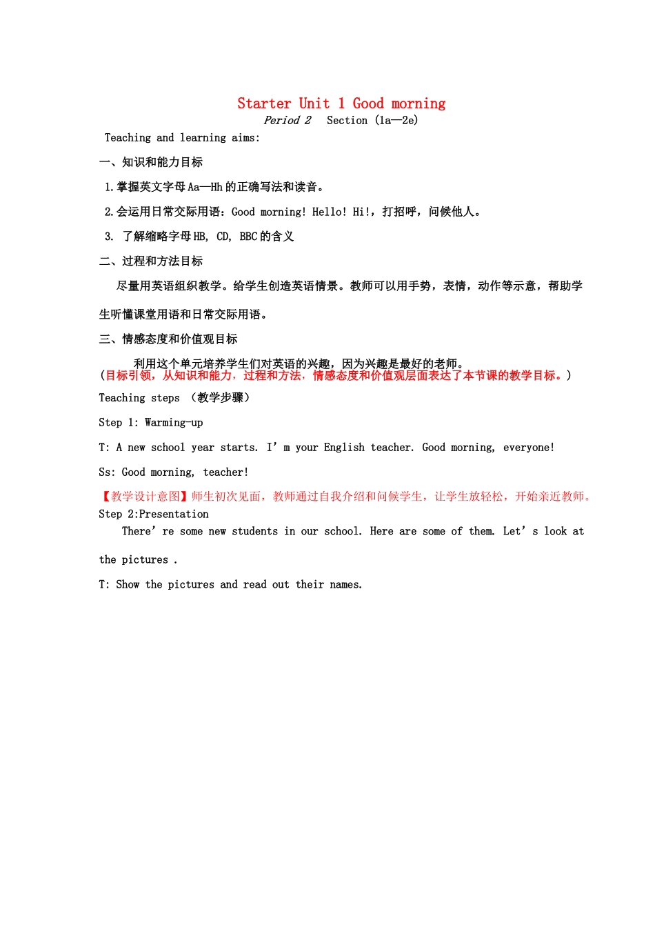 Starter Unit 1（1a-2e）第二课时_第1页