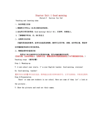 Starter Unit 1（1a-2e）第二课时