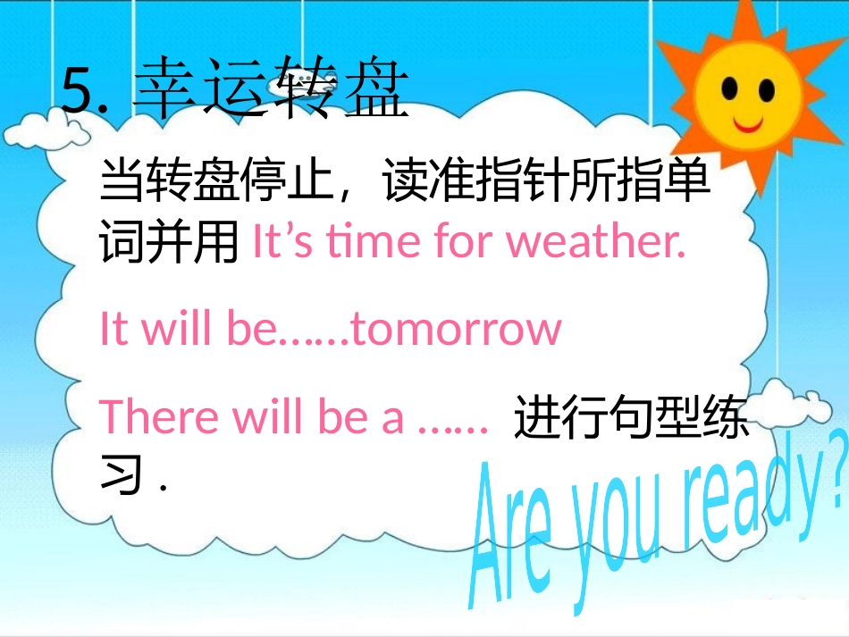 幸运转盘游戏_第1页