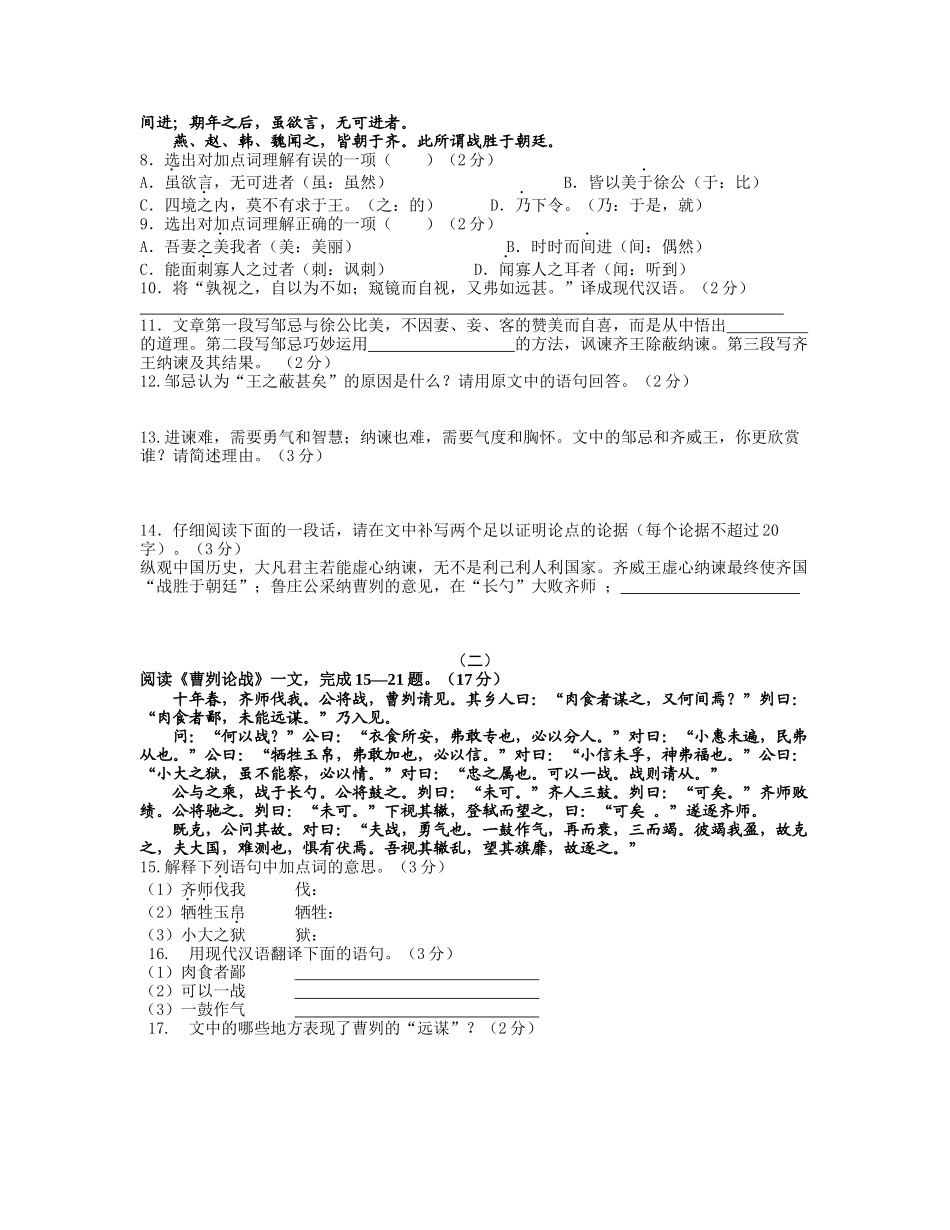 北师版八下第六单元检测及答案_第2页