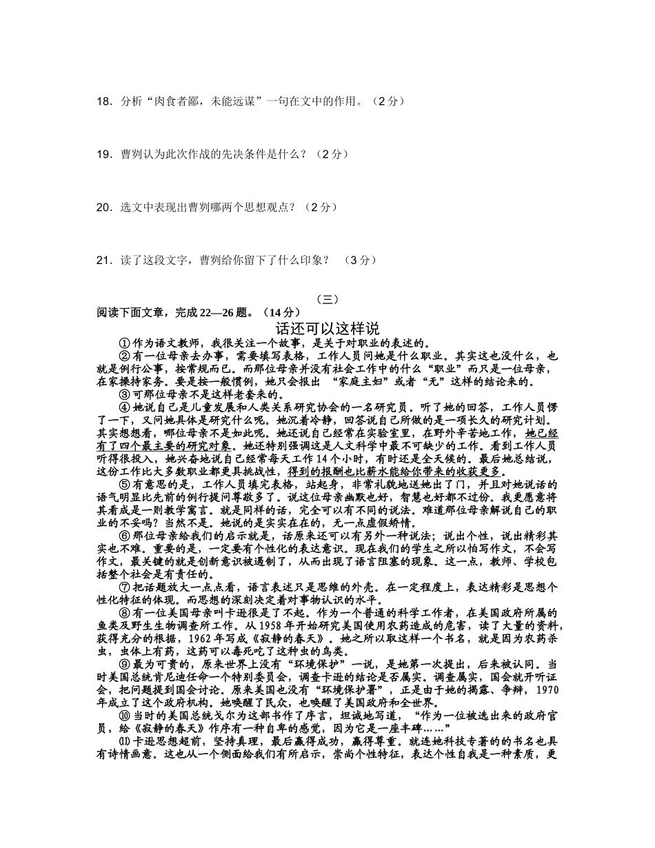 北师版八下第六单元检测及答案_第3页