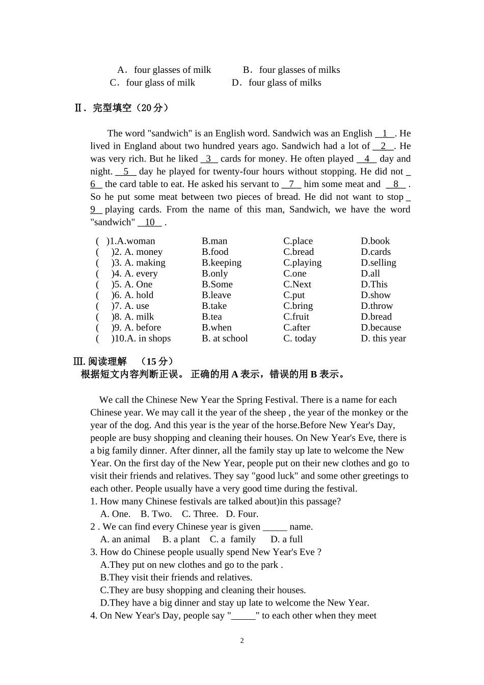 八年级英语上册第八单元测试试卷_第2页