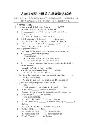 八年级英语上册第八单元测试试卷