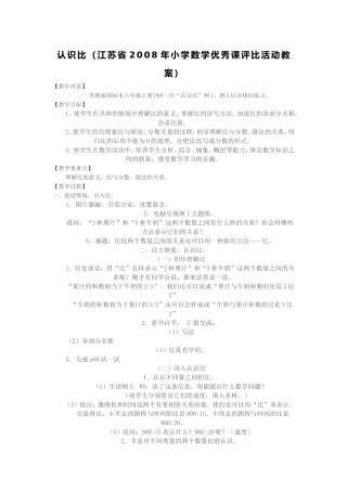 校本研训学习资料翟