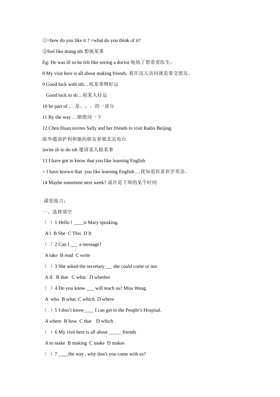 八年级英语下册：Module 2 Unit 1 Can you tell me where you’re from讲学稿（外研版）_第2页