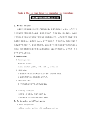 九年级英语下册 Unit 6 Entertainment and Friendship Topic 2 Who is your favorite character in literature Section C教学案例设计 （新版）仁爱版-（新版）仁爱版初中九年级下册英语教案