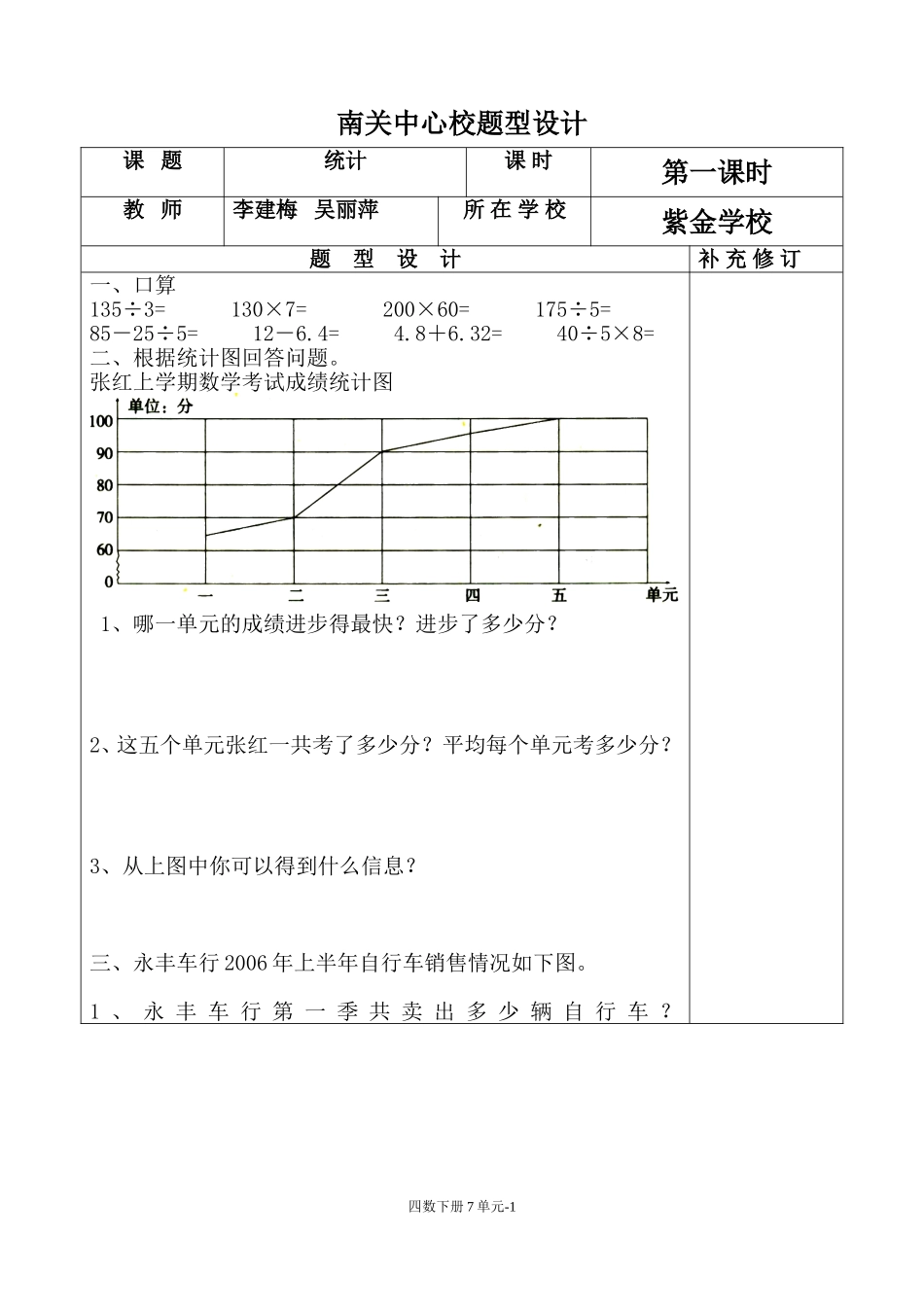 第七单元（一）_第1页