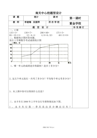 第七单元（一）