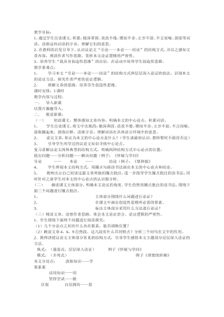 《事物的正确答案不止一个》