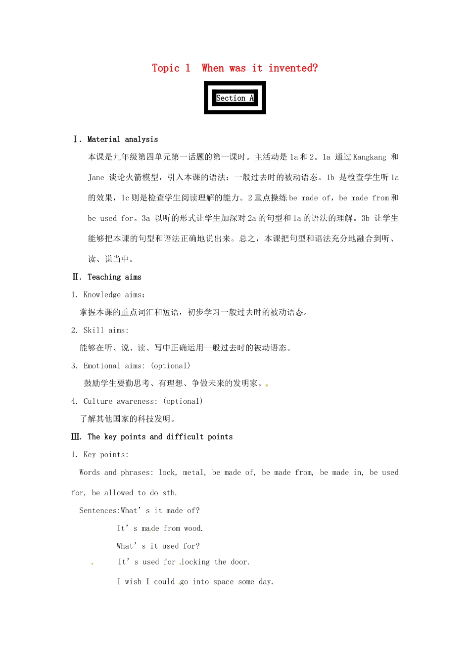 九年级英语上册 Unit 4 Topic 1 When was it invented Section A教案 （新版）仁爱版-（新版）仁爱版初中九年级上册英语教案_第1页