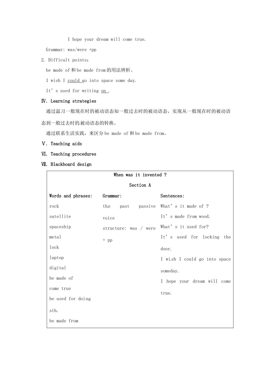 九年级英语上册 Unit 4 Topic 1 When was it invented Section A教案 （新版）仁爱版-（新版）仁爱版初中九年级上册英语教案_第2页