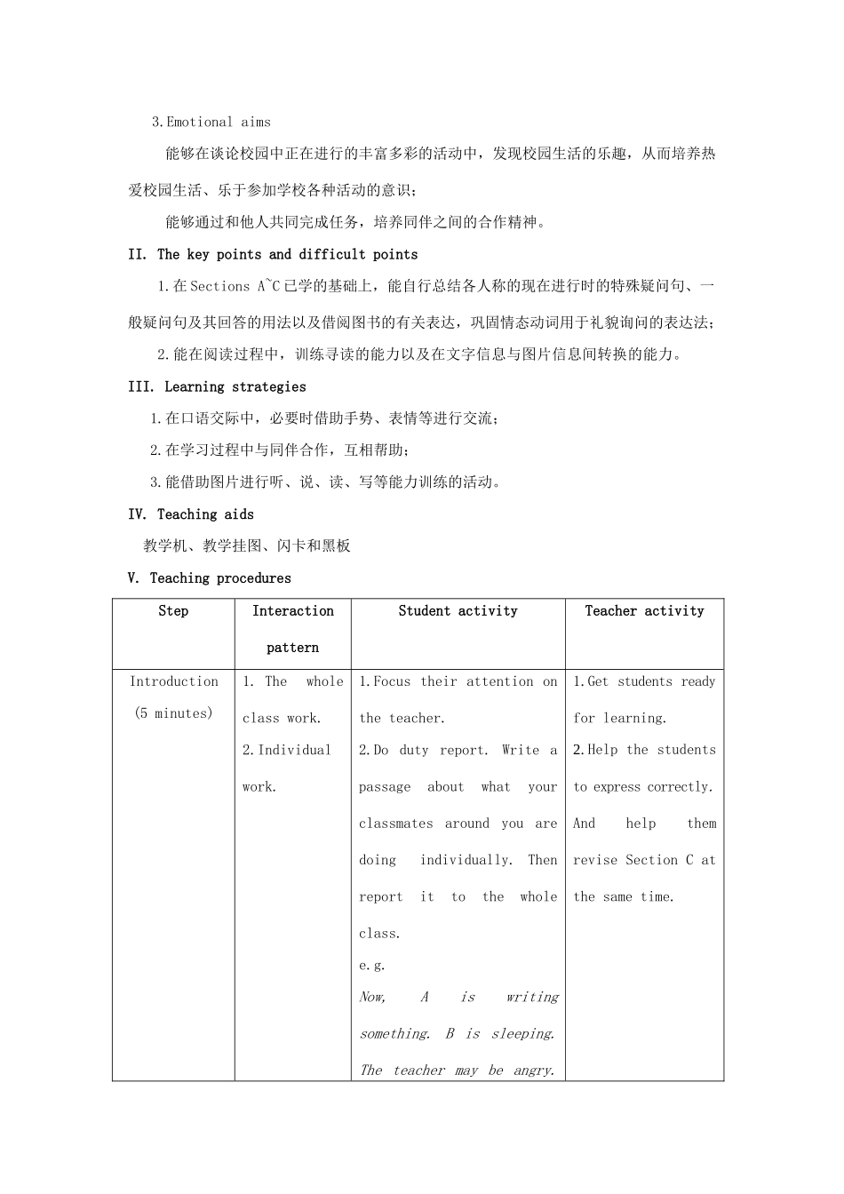 七年级英语下册 Unit 5 Our School Life Topic 2 A few students are running around the playground Section D教案 （新版）仁爱版-（新版）仁爱版初中七年级下册英语教案_第2页