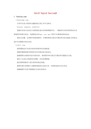 七年级英语下册 Unit 5 Our School Life Topic 2 A few students are running around the playground Section D教案 （新版）仁爱版-（新版）仁爱版初中七年级下册英语教案