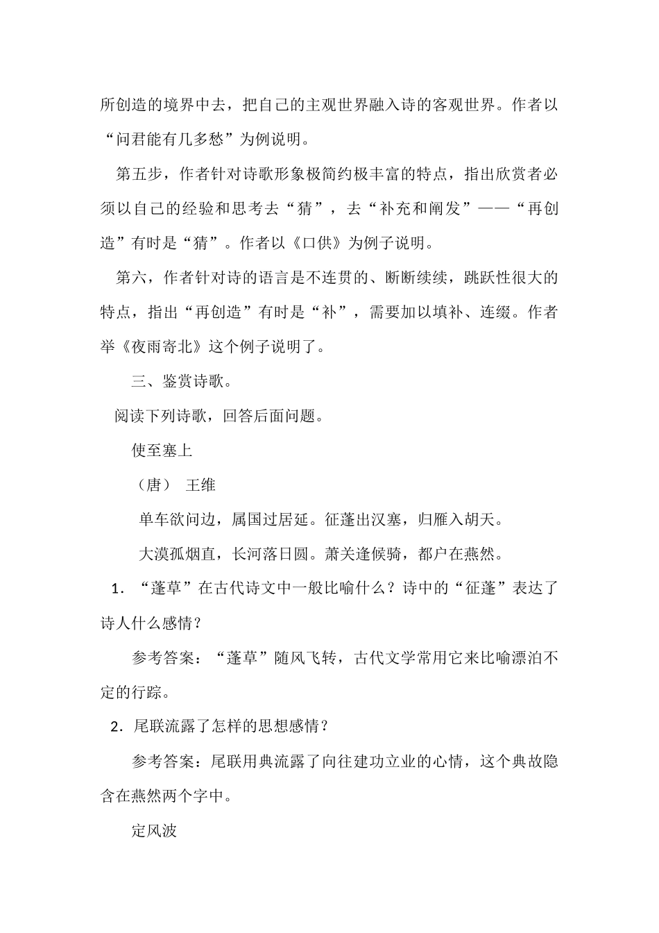 重新造的艺术天地_第3页
