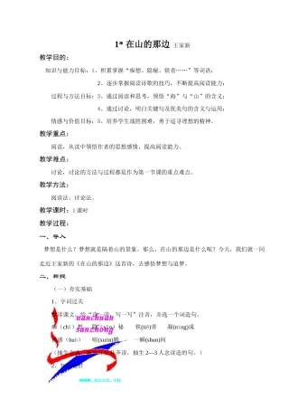 1在山的那边-nszyb