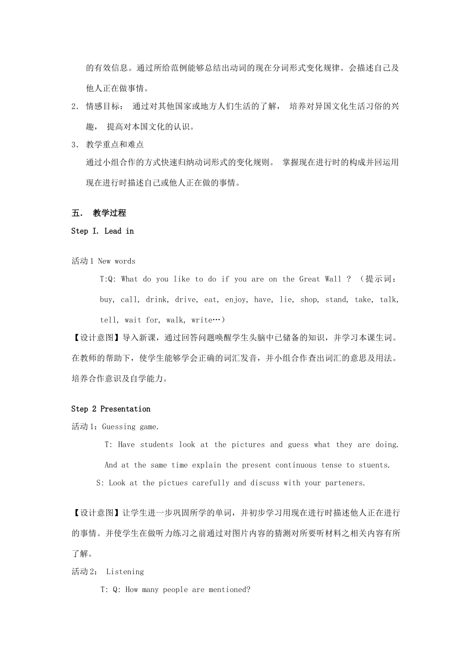 七年级英语下册 module1 unit1 教案 外研版_第2页