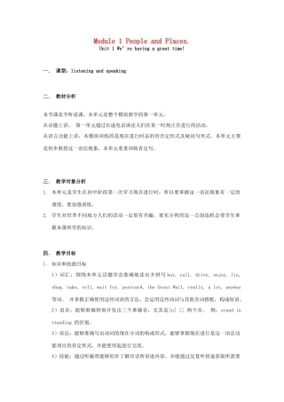 七年级英语下册 module1 unit1 教案 外研版