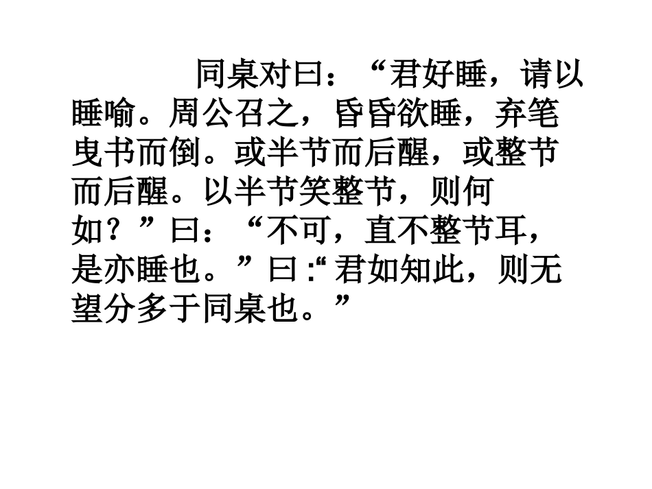 寡人之于学习也_第2页