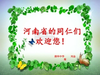 示范课-植物的生殖