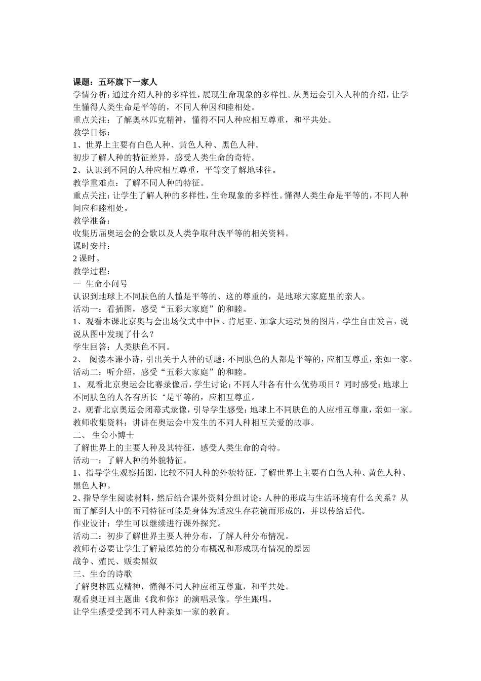 五环旗下一家_第1页