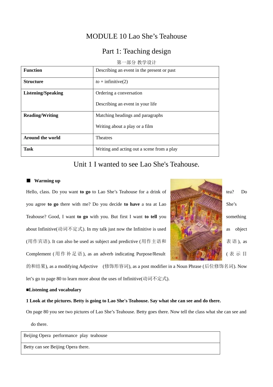 外研社八年级英语Module 10 Unit 1_第1页