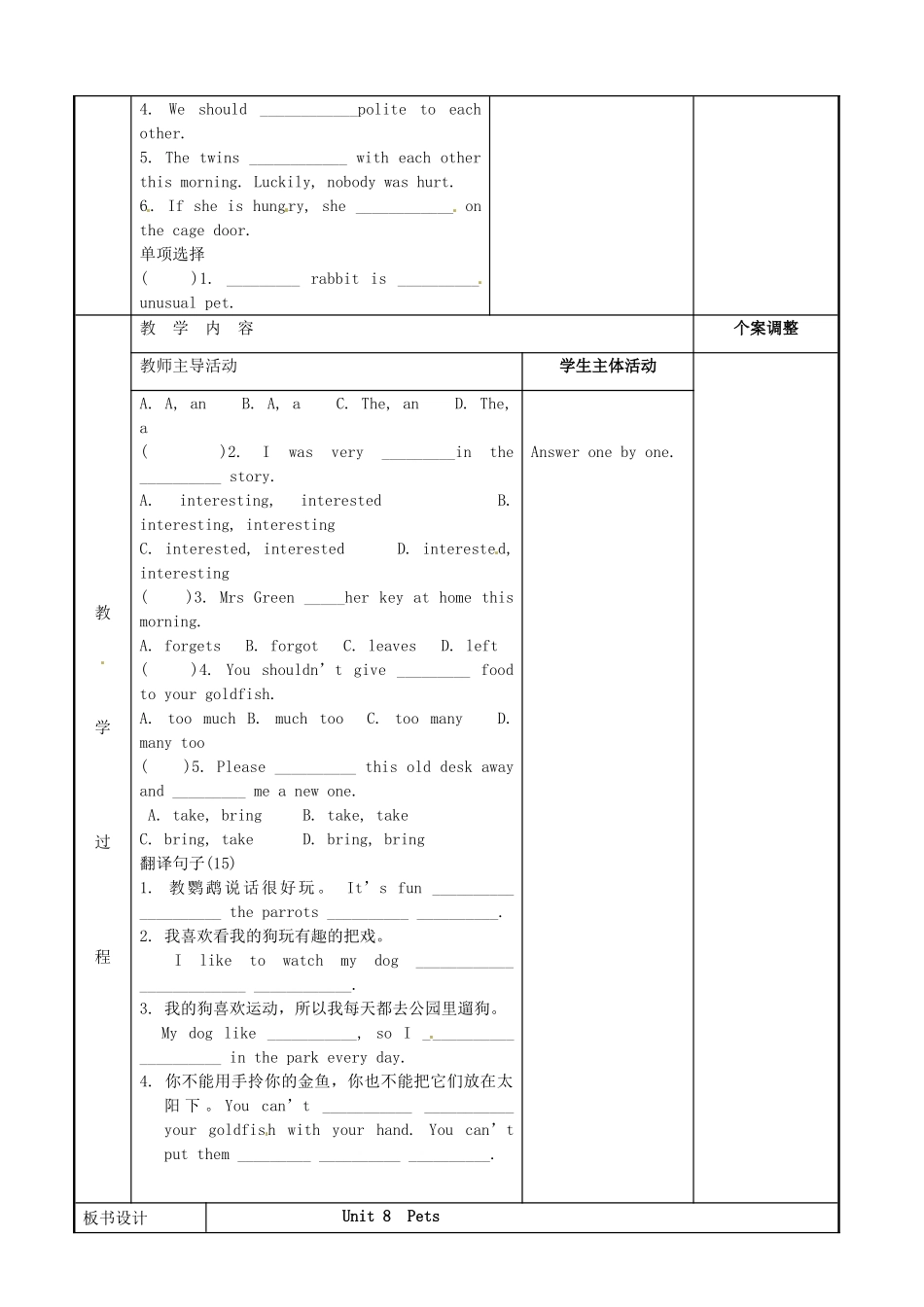 七年级英语下册 Unit 8 Pets复习教案2 （新版）牛津版-（新版）牛津版初中七年级下册英语教案_第2页