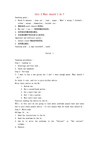 八年级英语下册 Unit 2 What should I do英文教案 人教新目标版