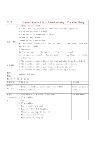 七年级英语上册 Starter Module 1 Unit 2 Good morning I’m Chen Zhong教案 （新版）外研版-（新版）外研版初中七年级上册英语教案