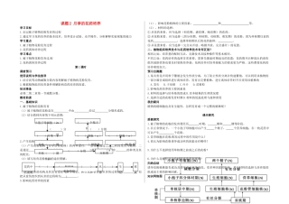 高中生物 3.2月季的花药培养学案 新人教版选修1-新人教版高二选修1生物学案